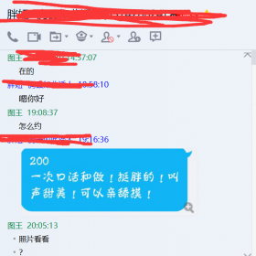 青岛兼职qm 验证个价格便宜适合泻火的妹子